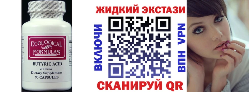 БУТИРАТ BDO 33%  закладки  Дубна 