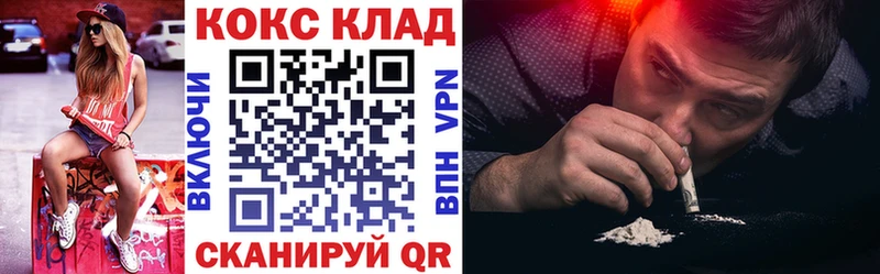 Кокаин 99% купить Дубна