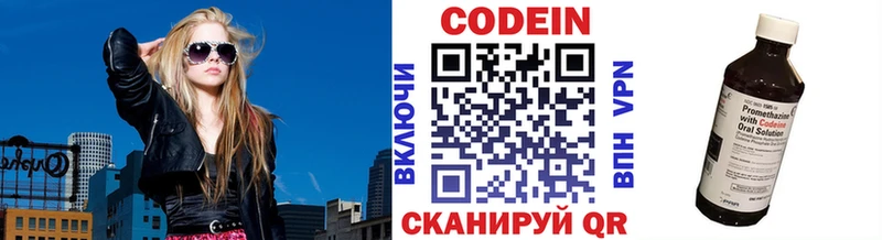 Кодеин напиток Lean (лин)  купить   Дубна 