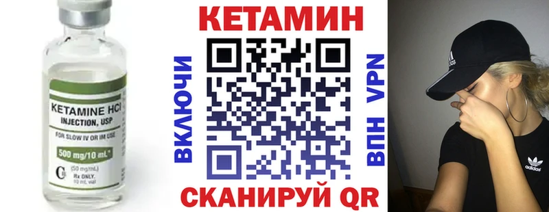 КЕТАМИН ketamine Дубна