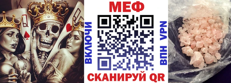 Мефедрон кристаллы ссылка на мегу Дубна
