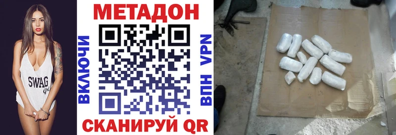 наркота  Дубна  МЕТАДОН methadone 